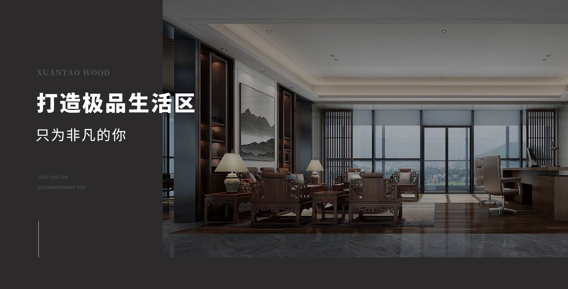 恒森邦居_深圳軒濤木作新材料有限公司