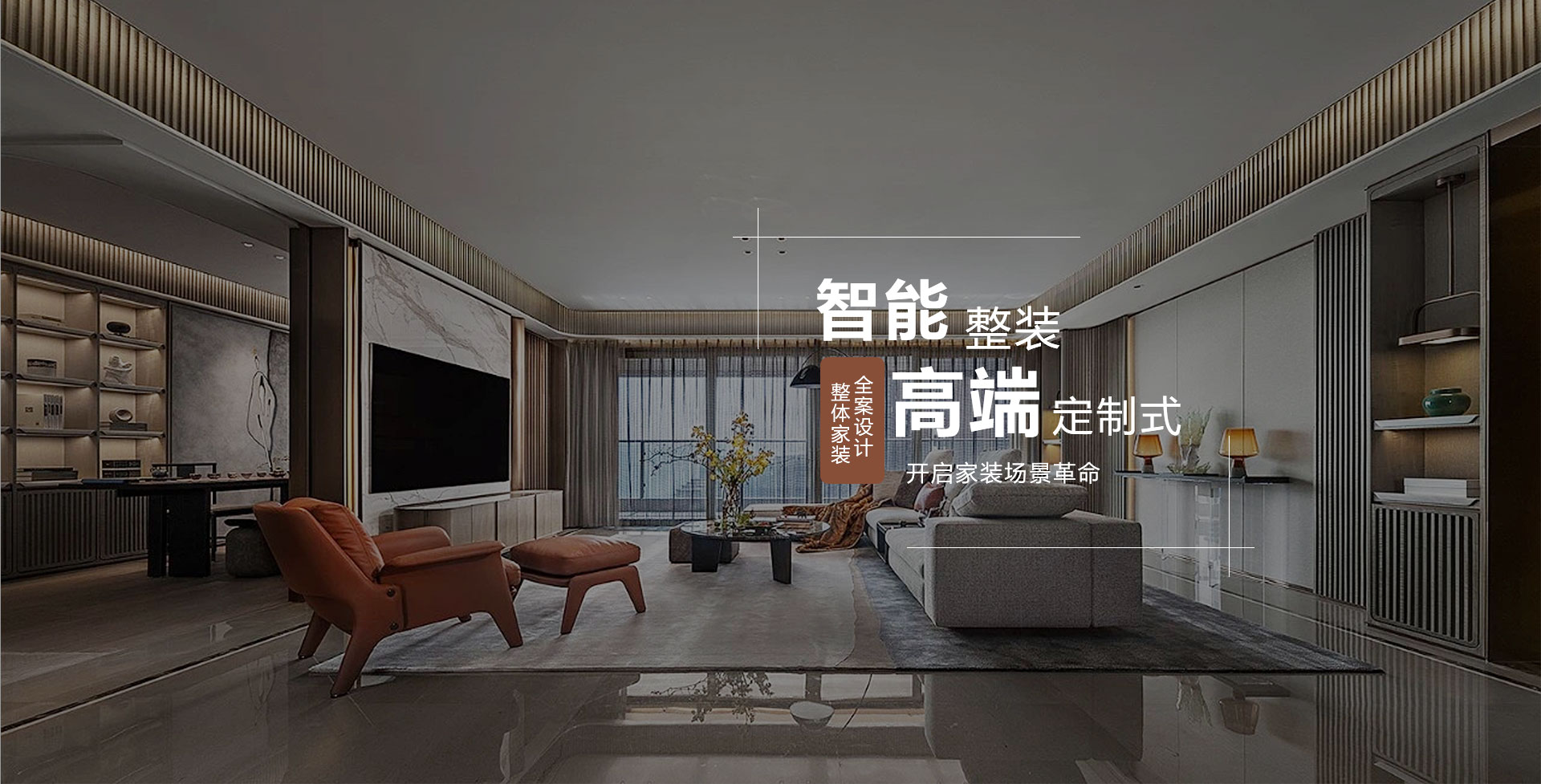 恒森邦居_深圳軒濤木作新材料有限公司