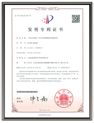 專利證書(shū)4