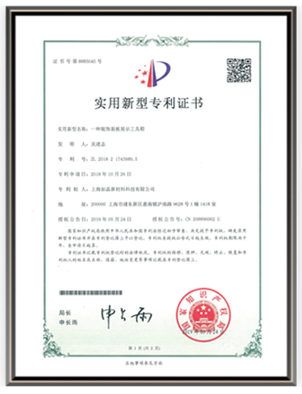 專利證書(shū)6